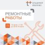Информация от «Т-Плюс». Специалисты ресурсоснабжающей организации проводят земляные работы, чтобы начать ремонт трубопровода в районе дома №57 на 1-й Пионерской улице во Владимире