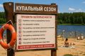 В каждом округе Владимирской области должен появиться оборудованный пляж