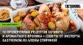 Как запечь кролика в духовке: секреты идеального блюда