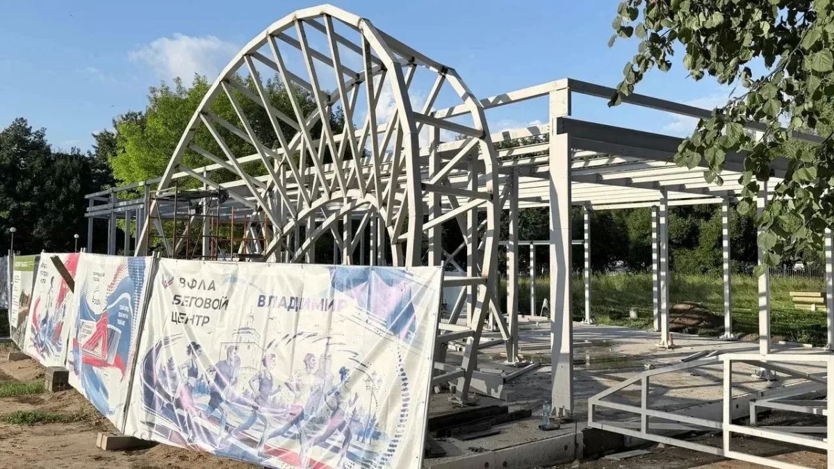 Во Владимире продолжается строительство Бегового центра Всероссийской федерации легкой атлетики Во Владимире продолжается строительство Бегового центра Всероссийской федерации легкой атлетики