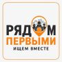 Когда счёт идёт на минуты: проект «Рядом первыми»