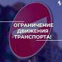 Вниманию автомобилистов! 18 июля временно изменится схема движения в центре Владимира