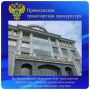Во Владимирской области по иску транспортной прокуратуры признаны недействительными договоры аренды земельных участков