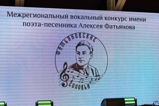 В Вязниках завершился 53-й всероссийский Фатьяновский фестиваль В Вязниках завершился 53-й всероссийский Фатьяновский фестиваль
