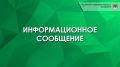 Уточнён график плановых отключений котельных в межотопительный период 2026 года