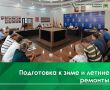 В Коврове продолжается подготовка жилищно-коммунального комплекса к новому отопительному периоду