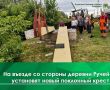 По благословению митрополита Владимирского и Суздальского Никандра будет заменён поклонный крест на въезде в Ковров со стороны деревни Ручей
