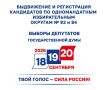 22 июля завершился этап выдвижения в депутаты Госдумы