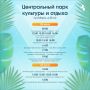 Делимся с Вами афишей мероприятий на выходные дни!