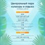 Делимся с Вами афишей мероприятий на выходные дни!