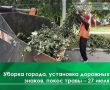 Сегодня, 27 июля, на ул. Пионерской устанавливают дорожные знаки