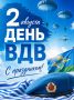Сегодня мы поздравляем тех, кто выбрал путь мужества, силы духа и верности своему долгу