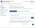 «Найти свой избирательный участок»