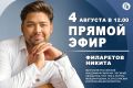 ��� ������, � 12:00, � ������ ��» � �����, ��������� ���������� �������� ������ ����� ��������, ���������� ����-��� � ������� �������������, ������������� � ������������ ��������� ������ ���������