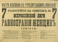 Жеребьевка по определению мест избирательных объединений в бюллетене — это важный этап кампании и волнительная для всех участников процедура