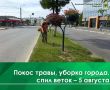 Сегодня, 5 августа, на ул. Лопатина проводится фрезеровка дороги и подготовка ее к ямочному ремонту