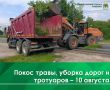 Сегодня, 10 августа, на ул. Свердлова проводится фрезеровка дороги и подготовка её к ямочному ремонту