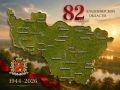 С днем рождения, любимая Владимирская область!