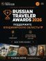 ��������� �� ������������ ������� �� Russian Traveler Awards 2026