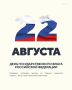 Сегодня отмечается День государственного флага Российской Федерации!