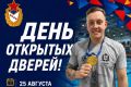 Владимирский универсальный спорткомплекс ЦСКА приглашает на День открытых дверей