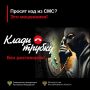 Кольчугинская прокуратура в судебном порядке добилась защиты прав потерпевшей по уголовному делу о дистанционном мошенничестве