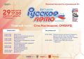 Владимир, встречай! Фестиваль «Русское лето» #ZaРоссию уже скоро!