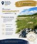 ������������ ������� � Russian Traveler Awards 2026