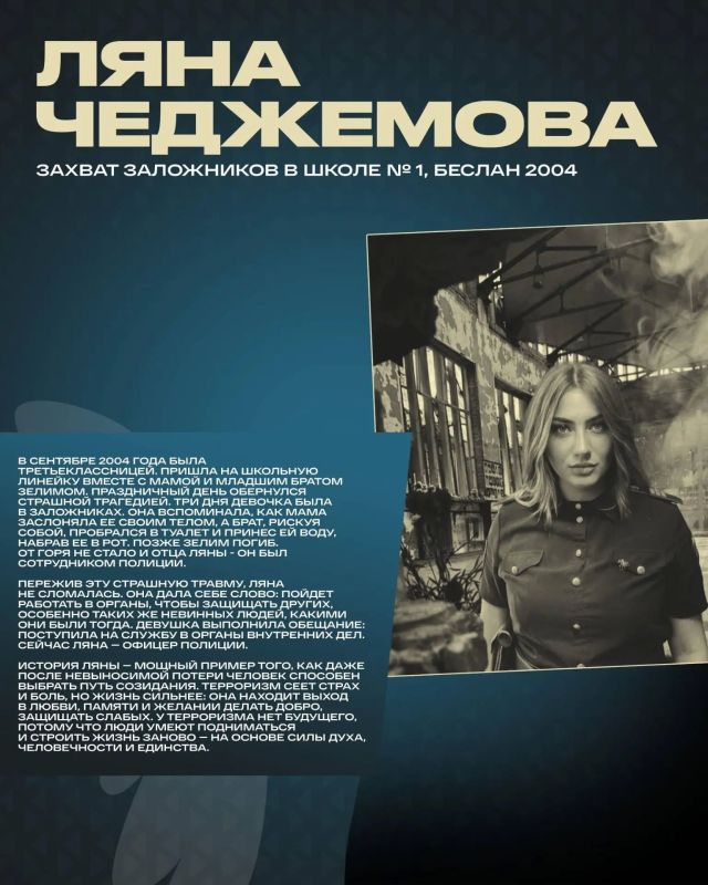 Ко Дню солидарности в борьбе с терроризмом (3 сентября) Ко Дню солидарности в борьбе с терроризмом (3 сентября)