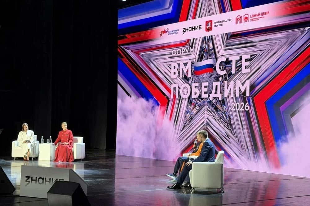 В Москве прошёл Всероссийский форум ветеранов специальной военной операции «Вместе победим» В Москве прошёл Всероссийский форум ветеранов специальной военной операции «Вместе победим»