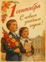 1 сентября — это не просто дата в календаре и начало осени, но и точка отсчета для новых открытий, смелых планов и больших побед