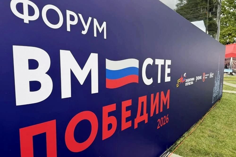 В Москве прошёл Всероссийский форум ветеранов специальной военной операции «Вместе победим» В Москве прошёл Всероссийский форум ветеранов специальной военной операции «Вместе победим»