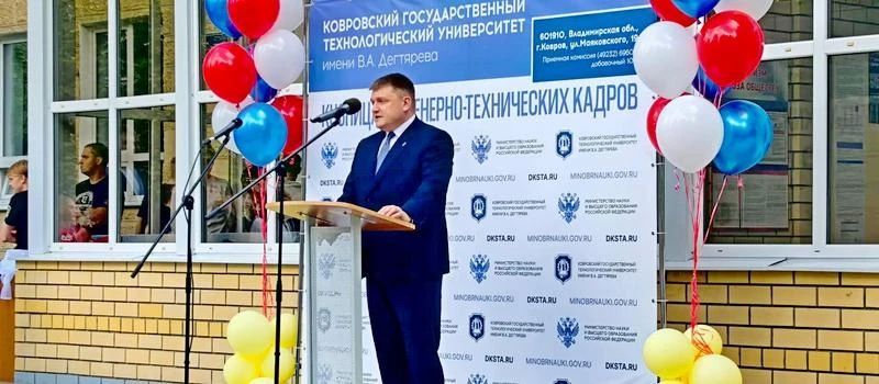 Глава города Сергей Сидорин поздравил студентов КГТУ имени Дегтярева с началом учебного года Глава города Сергей Сидорин поздравил студентов КГТУ имени Дегтярева с началом учебного года