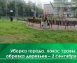 Сегодня, 2 сентября, на ул. Белинского и ул. Моховой проводятся работы по асфальтировке остановочного пункта