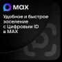 Туристы в России, заселившиеся через сервис Мах, получат комплимент от гостиниц