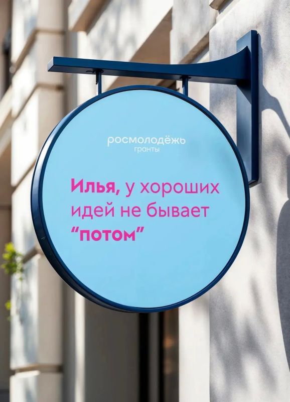 Твой знак, что пора подать заявку на 2 сезон Росмолодёжь.Гранты Твой знак, что пора подать заявку на 2 сезон Росмолодёжь.Гранты