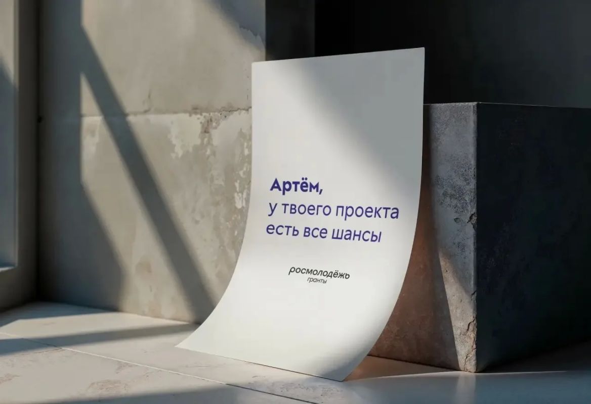 Твой знак, что пора подать заявку на 2 сезон Росмолодёжь.Гранты Твой знак, что пора подать заявку на 2 сезон Росмолодёжь.Гранты