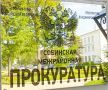 В Собинке прокуратура в судебном порядке добивается взыскания морального вреда, причиненного инвалиду в результате преступления