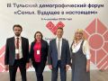 Делегация Владимирской области — на III Тульском демографическом форуме