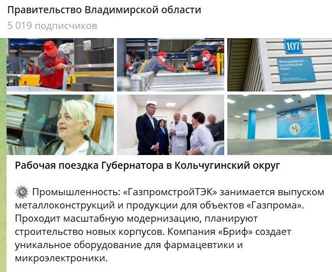 Пресс-служба правительства Владимирской области замазала на фотографии журналистку, которая задавала «неудобные» вопросы губернатору