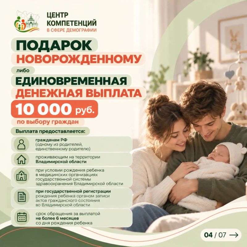 Центр демографических компетенций рассказывает о мерах поддержки для студенческих семей Владимирской области Центр демографических компетенций рассказывает о мерах поддержки для студенческих семей Владимирской области