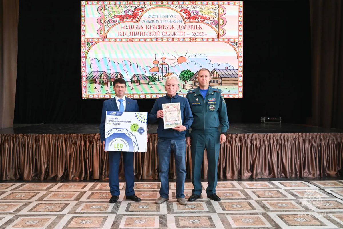 «Самая красивая деревня-2026»: три населённых пункта стали победителями спецноминации, посвящённой вопросам пожарной безопасности «Самая красивая деревня-2026»: три населённых пункта стали победителями спецноминации, посвящённой вопросам пожарной безопасности