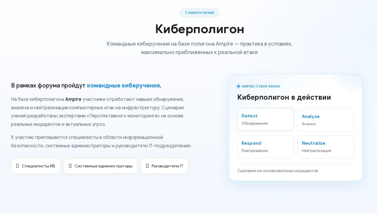 Приглашаем на форум «Рубежи информационной безопасности» Приглашаем на форум «Рубежи информационной безопасности»