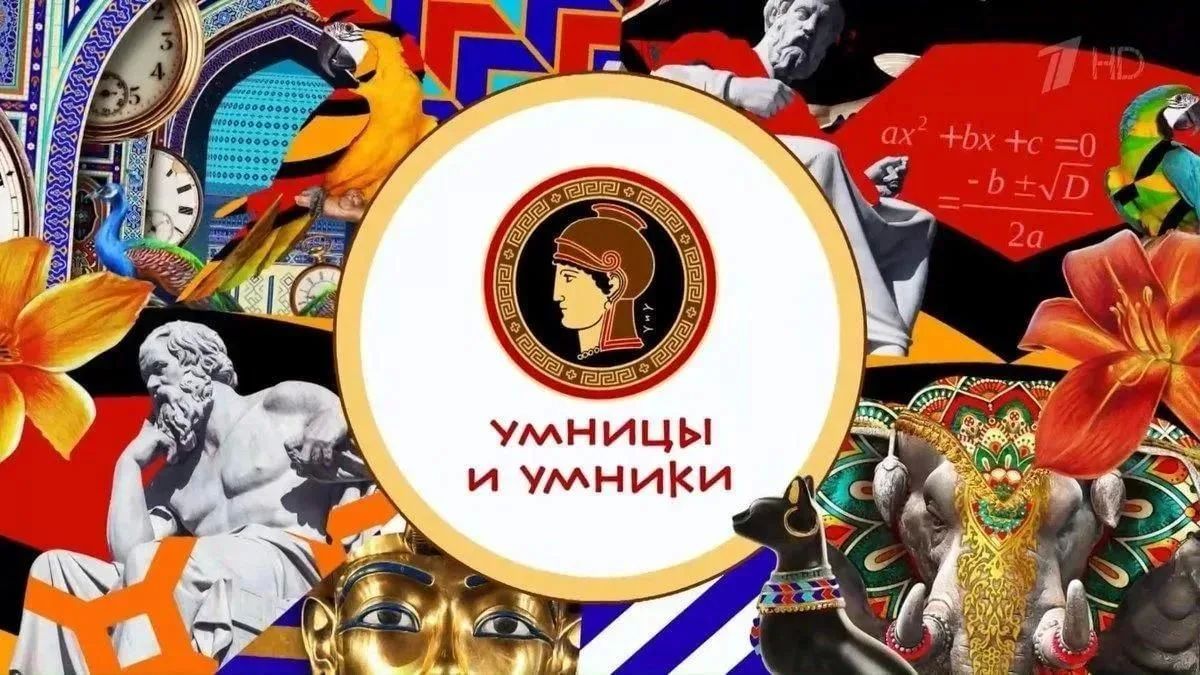 Пятеро владимирских ребят сегодня снимаются в телевизионной гуманитарной олимпиаде школьников «Умницы и умники» Пятеро владимирских ребят сегодня снимаются в телевизионной гуманитарной олимпиаде школьников «Умницы и умники»