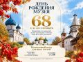 Сентябрьские выходные — идеальное время для мини-путешествия по Владимирской области