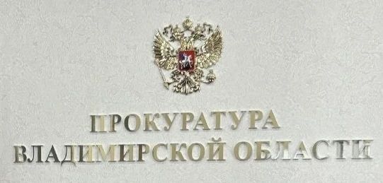 Прокуратура региона добилась конфискации у нетрезвого водителя автомобиля, который он попытался продать Прокуратура региона добилась конфискации у нетрезвого водителя автомобиля, который он попытался продать