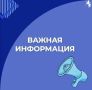 Временное изменение расположения остановки