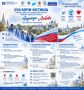 XVIII Форум-фестиваль «Вера