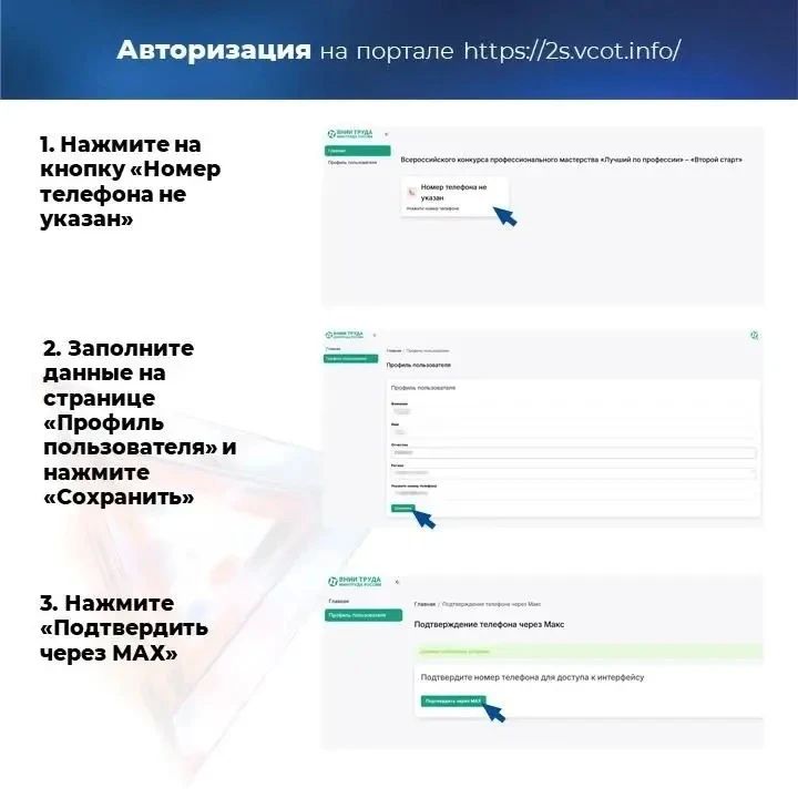 Поддержим представителя Владимирской области в голосовании на федеральном конкурсе! Поддержим представителя Владимирской области в голосовании на федеральном конкурсе!