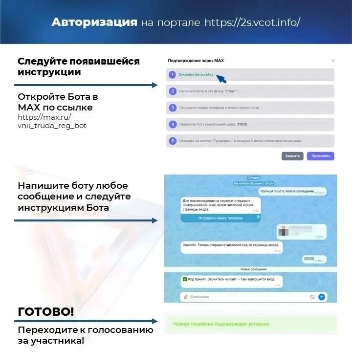 Поддержим представителя Владимирской области в голосовании на федеральном конкурсе! Поддержим представителя Владимирской области в голосовании на федеральном конкурсе!